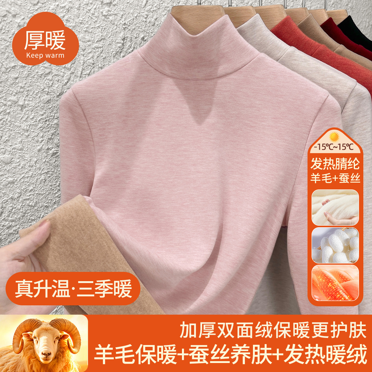 高领打底衫女2025含羊毛蚕丝长袖t恤加厚加绒发热保暖上衣秋衣冬 粉色 M