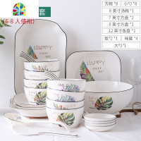封后北欧 ins抖音网红盘子日式餐具4/6/10人食碗勺套装家用陶瓷碗盘碟 FEN 28件套(送筷子8双)图案均匀分配