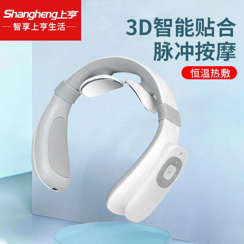 上亨颈椎按摩仪SHZH-JZY001白色高清大图