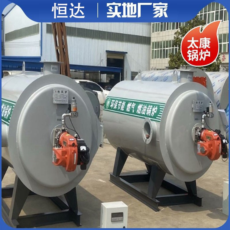 中豫恒达 H浴池用燃油锅炉 电力蒸汽锅炉 生物质锅炉生产 智能电锅炉 锅炉设备 1台