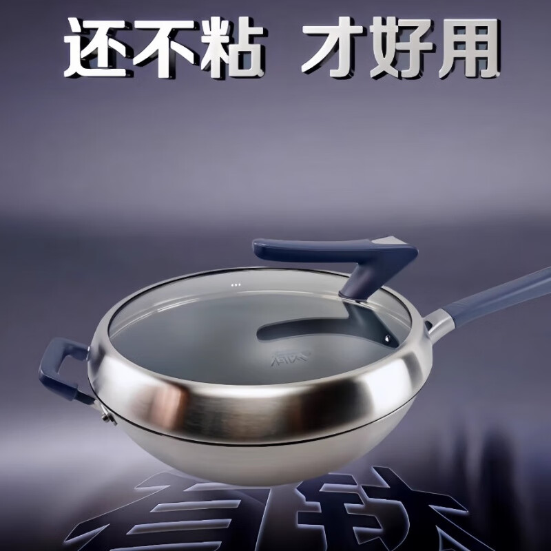 苏泊尔 有钛无涂层不粘炒锅3代 CC34WT1高清大图