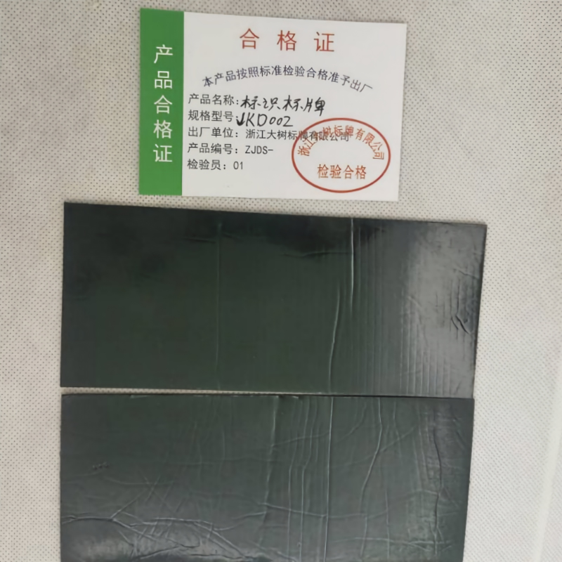 DASUE 标识标牌 JKD002 (单位:套)高清大图