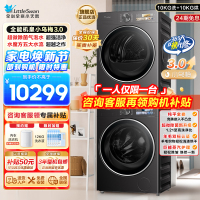 小天鹅[全能机皇小乌梅3.0]洗烘套装10KG滚筒洗衣机+变频热泵烘干机纯平全嵌TG10DE40+TH10VE40