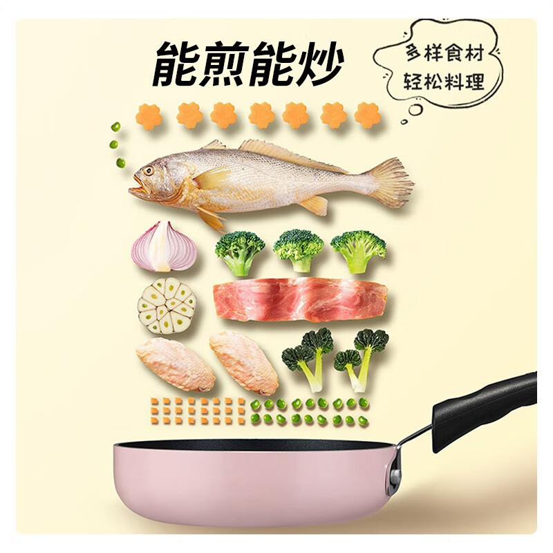泊尔(SUPOR) 煎锅平底锅不粘锅迷你小尺寸煎蛋煎饼锅燃气明火专用 PJ18Q1明火专用 18cm黄色