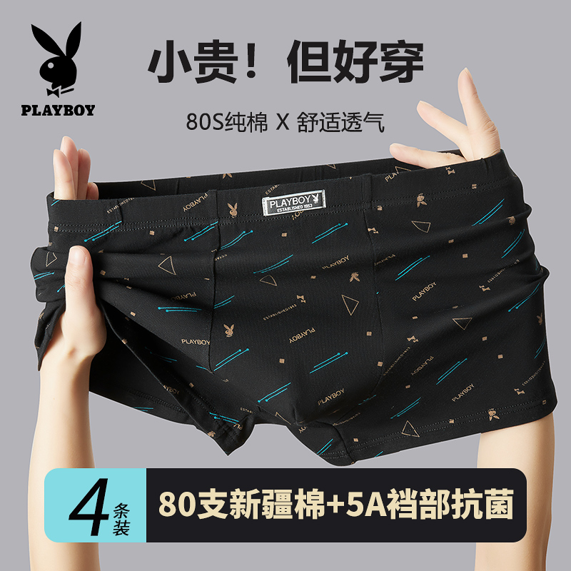 花花公子男士内裤纯棉男生四角裤透气宽松内裤男款四角裤衩春夏四高清大图