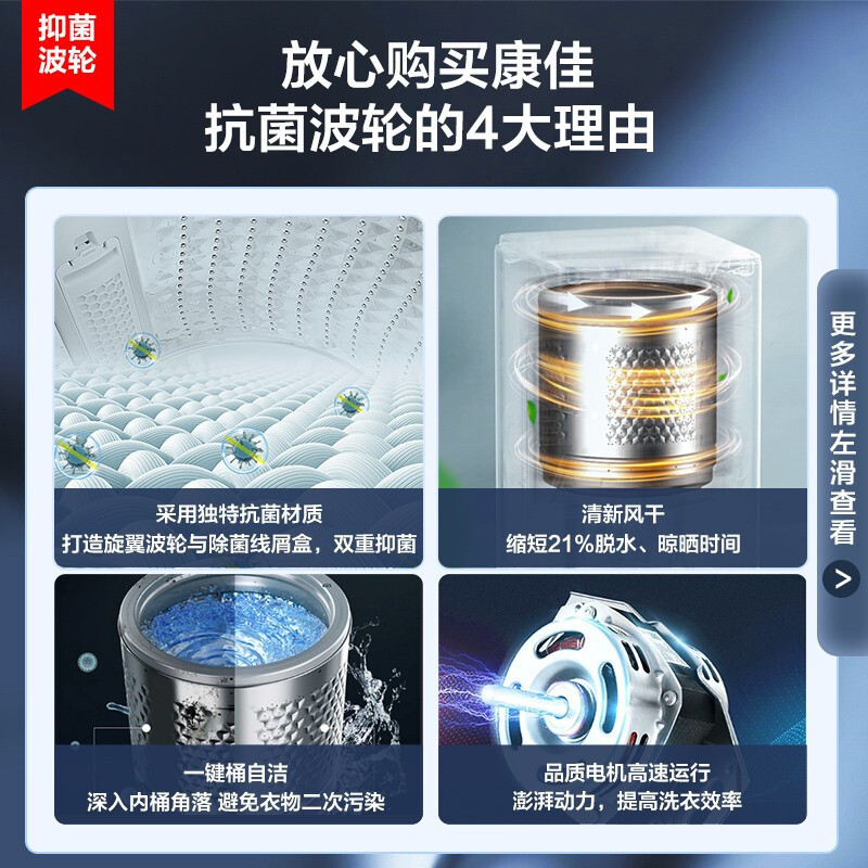 康佳(KONKA) 8公斤 全自动波轮洗衣机家用大容量快洗干衣 超薄机身 10档水位桶自洁下排水XQB80-728