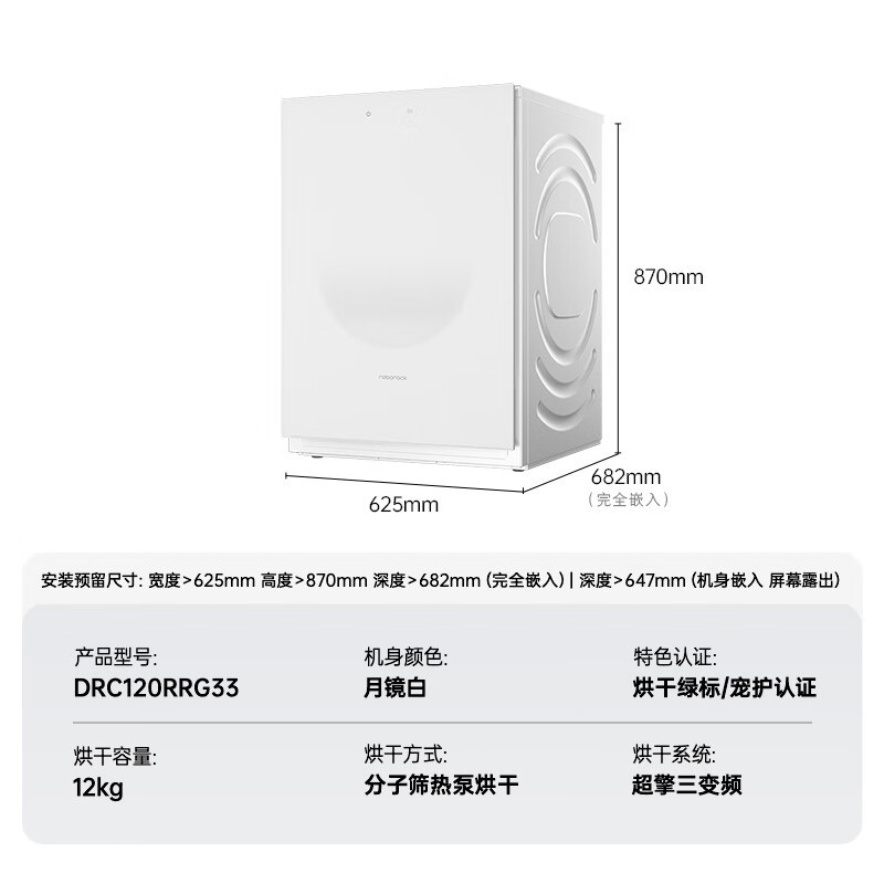 石头分子筛热泵干衣机 Z1 Max月镜白全自动高清大图