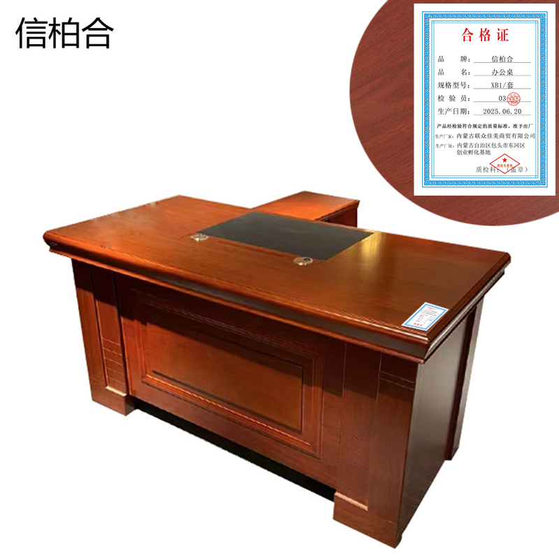 信柏合 办公桌 XB1/张高清大图