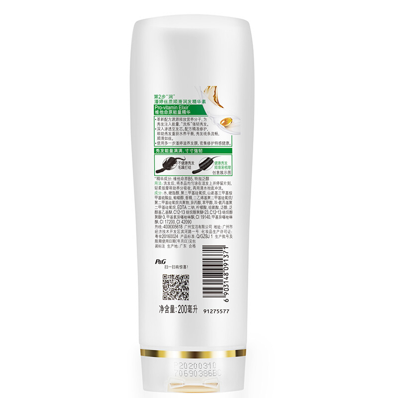 潘婷(PANTENE)丝质顺滑润发精华素200ml六支装