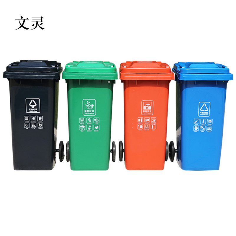 文灵四色分类垃圾桶大号环保户外可回收带盖厨余商用餐厨公共场合高清大图