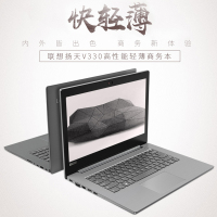 联想(Lenovo)V330-14八代英特尔® 酷睿™ i5 14英寸笔记本电脑(I5-8250U 4G 500GB 2G独显 w10 铁灰)