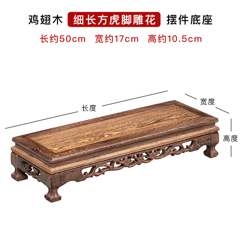 东阳红木奇石底座实木雕摆件长方形花盆景佛像花瓶石头木托工艺品 长条款50*17*10.5
