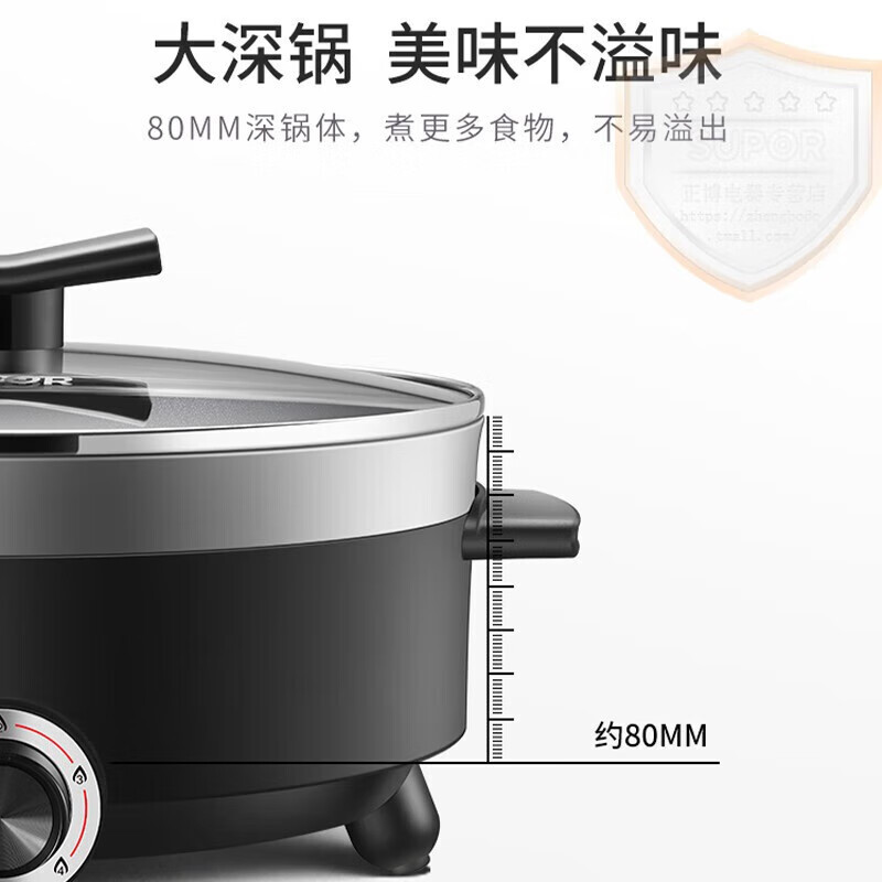 苏泊尔电火锅H28YK12高清大图