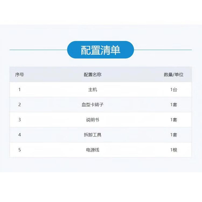 徕谱 Labtrip 血型卡离心机 K24高清大图