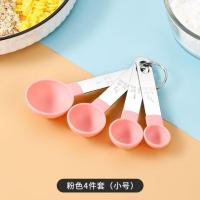 硅胶不锈钢量勺克数勺套装厨房工具克度量匙刻度计量烘焙家用盐勺 不锈钢量勺[4件套][粉色]