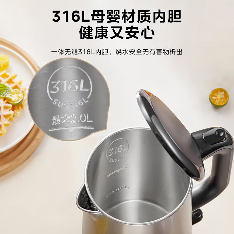 美的(Midea)电水壶热水壶 2L全钢无缝双层防烫电热水壶 316L不锈钢1800W大功率烧水壶SH20M121