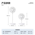 艾美特机械落地扇- FS30143