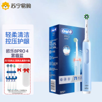 (Oral-B)欧乐B电动牙刷Pro4 Ultra(雾霾蓝)组合装情侣成人男女学生党声波3D智能充电式旋转小圆头刷头