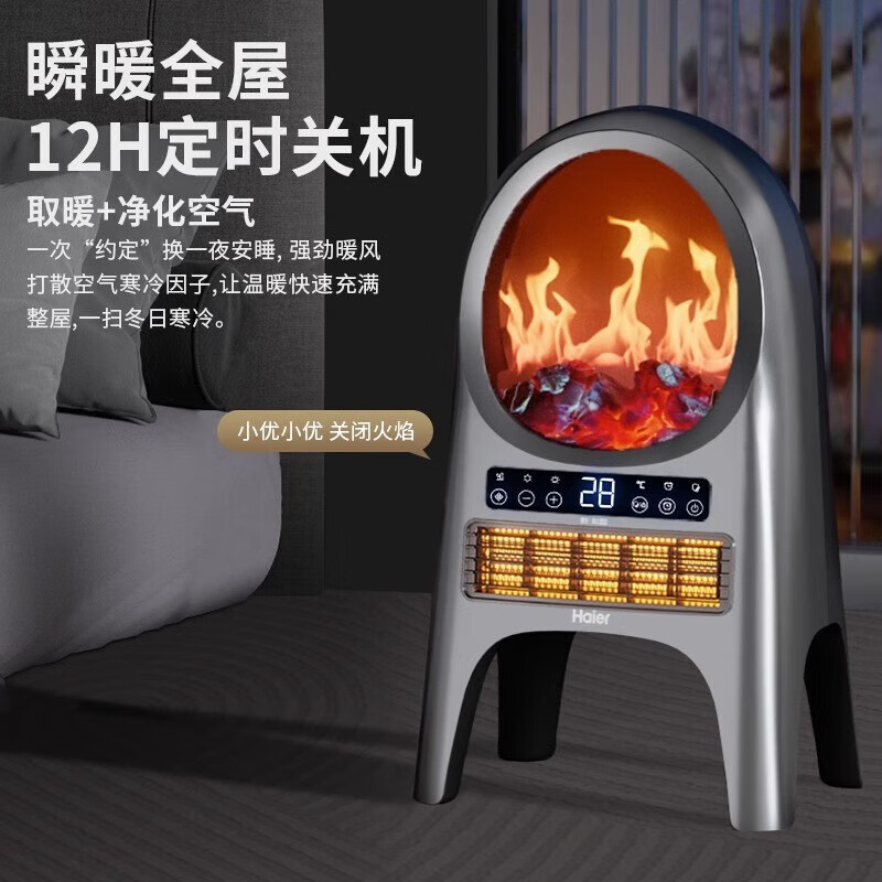 海尔(Haier) 家用取暖器暖风机仿真壁炉火焰电暖器遥控定时便携电暖气居家办公室净化空气烤火炉 仿真火焰/净离子输出/高清大图