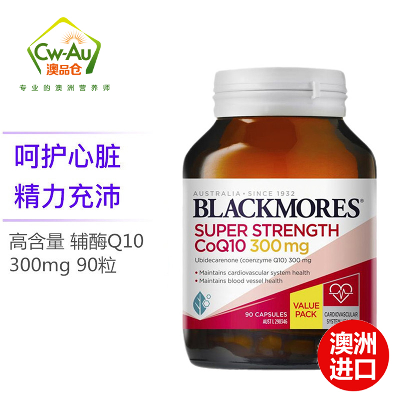 Blackmores 澳佳宝 辅酶 Co Q10 300mg 90粒 1瓶装 软胶囊 营养心肌心脏保护 澳洲进口高清大图