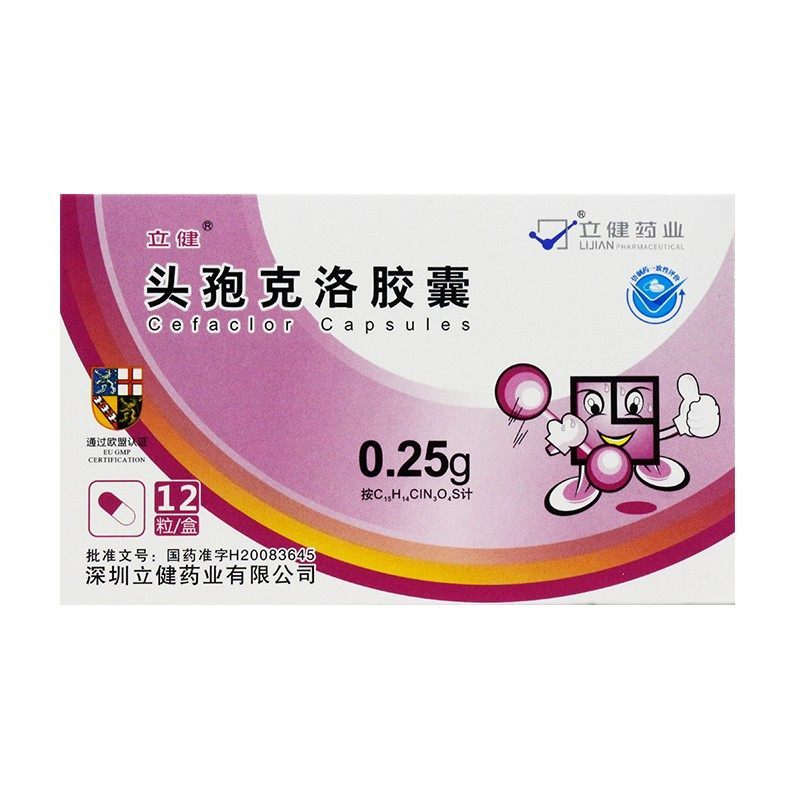 立健头孢克洛胶囊0.25g*12粒上呼吸道感染敏感泌尿系统中耳炎