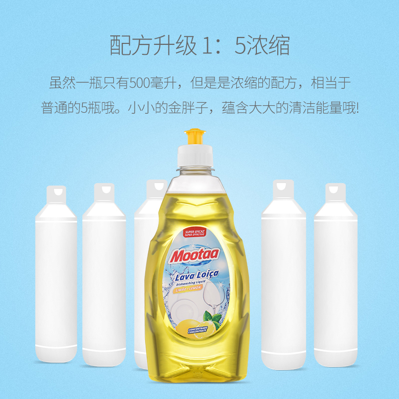 膜太(MOOTAA) 欧洲原装进口高效超浓缩不伤手洗洁精洗碗液分解油腻 500毫升 柠檬味