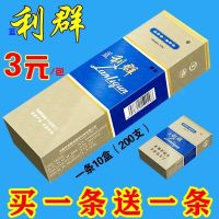 烟批发烟草香烟20支一条华子粗细薄荷味水果味戒烟品 领1盒体验装