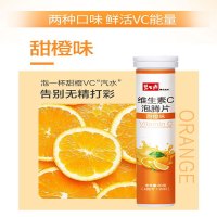 碧生源维生素C泡腾片甜橙味4g/片20片/瓶
