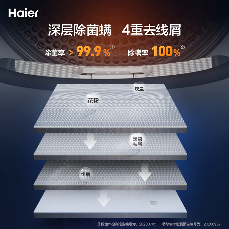 海尔(Haier)10公斤大容量 热泵干衣机 滚筒式 烘干机 全时正反转 纤美系列HBNS100-FQ176U1