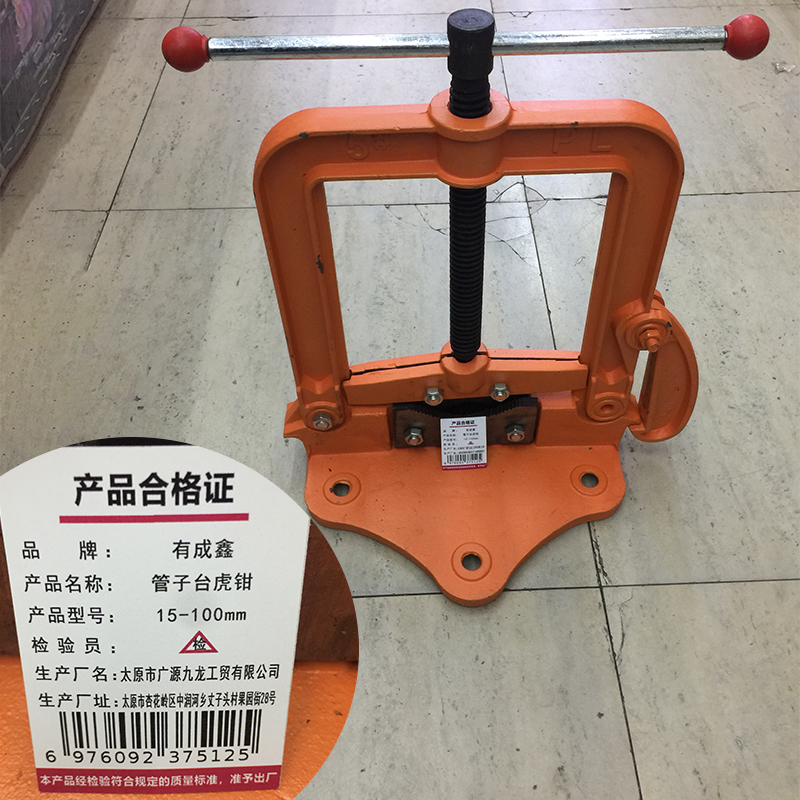 有成鑫 15-100mm 管子台虎钳压力台钳 台高清大图