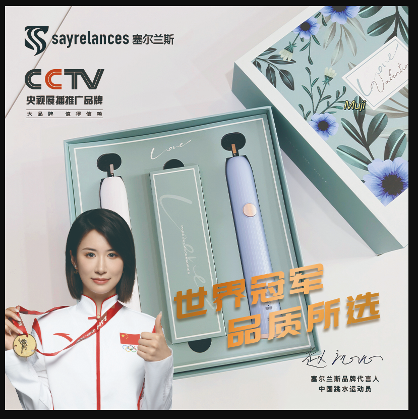 塞尔兰斯智能声波电动牙刷震动声波清洁 六种洁齿模式 月牙形刷头温和护龈