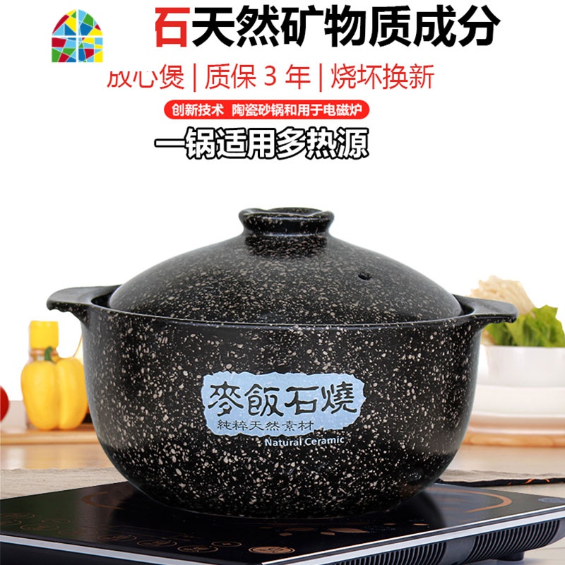 陶瓷电磁炉煲汤锅炖锅家用砂锅明火可高温煮粥汤煲火锅大砂锅沙锅 FENGHOU 麦饭石导磁(2L)高清大图