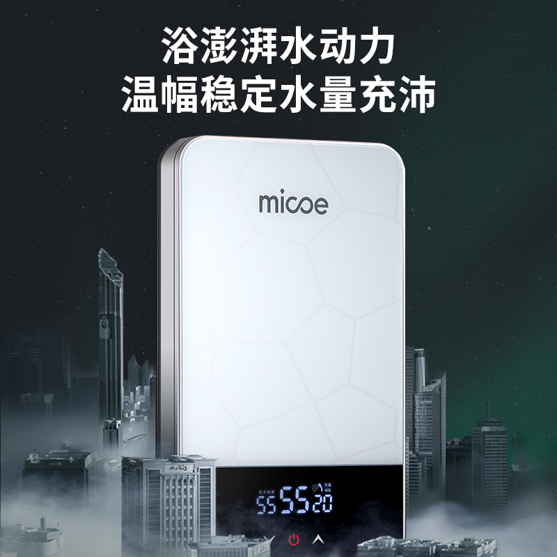 四季沐歌(micoe)DSK-H70-M3A9 即热式电热水器家用小型免储水壁挂式淋浴器速热恒温淋浴洗澡即热 7000W