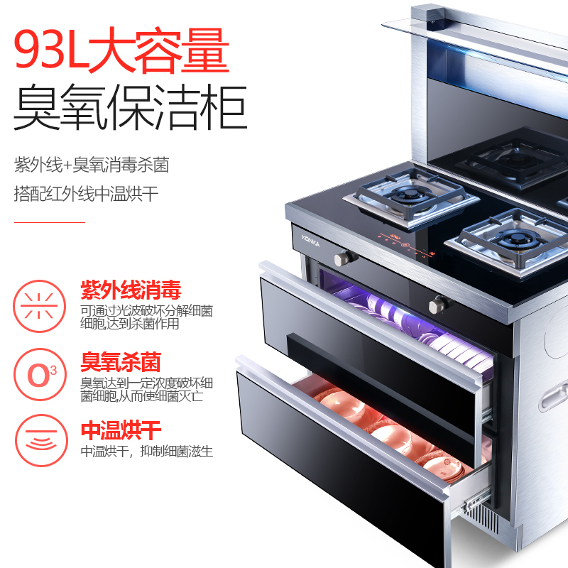 [苏宁自营]康佳(KONKA) 集成灶 自动清洗KA01 大容量93L消毒柜 油烟机 燃气灶 环保灶 液化气款