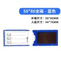 豫汉迎全磁料签 全磁材料卡50*80mm个