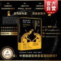 【醉染正版】 注定一战中美能避免修昔底德陷阱吗 中美贸易战 格雷厄姆艾利森 亚马逊年度历史类图书经济世界历避注昔