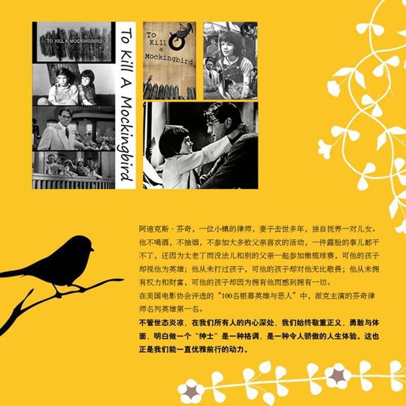 [正版]杀死一只知更鸟哈珀李小学初高中生课外阅读读书籍成长教科书现当代外国文学小说书籍书排行榜家庭教育指南指导师手册