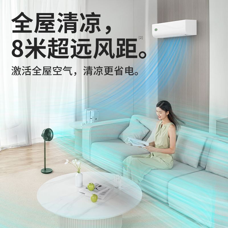 几素 FA13P_摇头伸缩风扇 8000mAh绿色