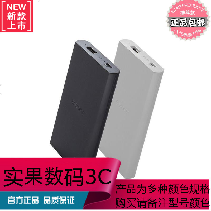 Sony/索尼充电宝10000毫安轻巧超薄便携迷你苹果手机通用能带上飞机冲电宝大容量可带上飞机移动电源正品定制
