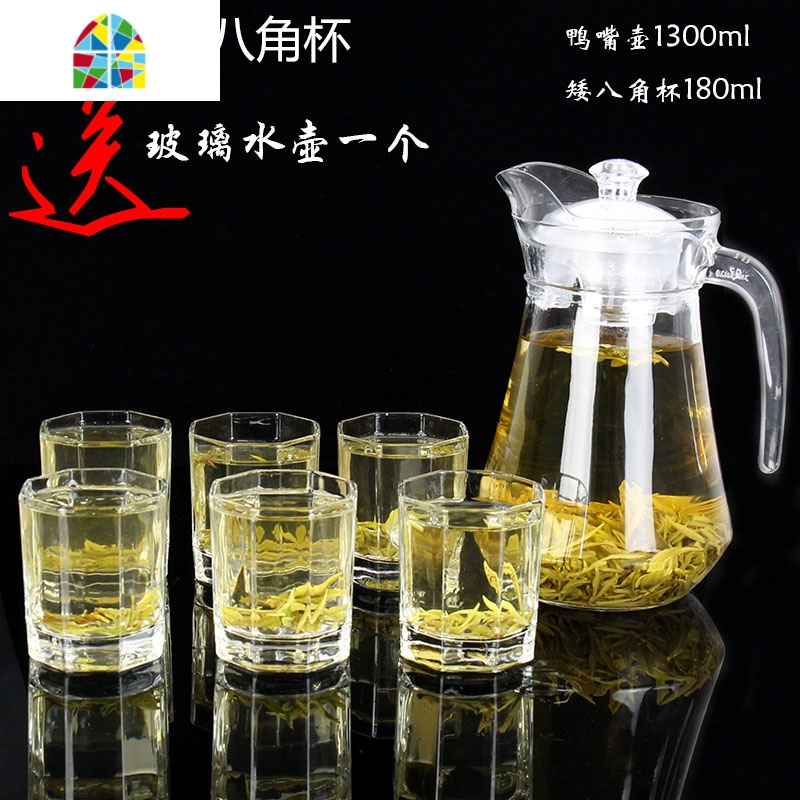 家用大容量玻璃冷水壶凉水壶茶杯套装带把耐热加厚扎壶啤酒杯水杯 FENGHOU 鸭嘴壶1.3升+6只矮八角杯
