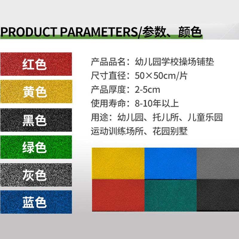 扬子(YANGZI) 纯色橡胶地垫YZ-DB15高清大图