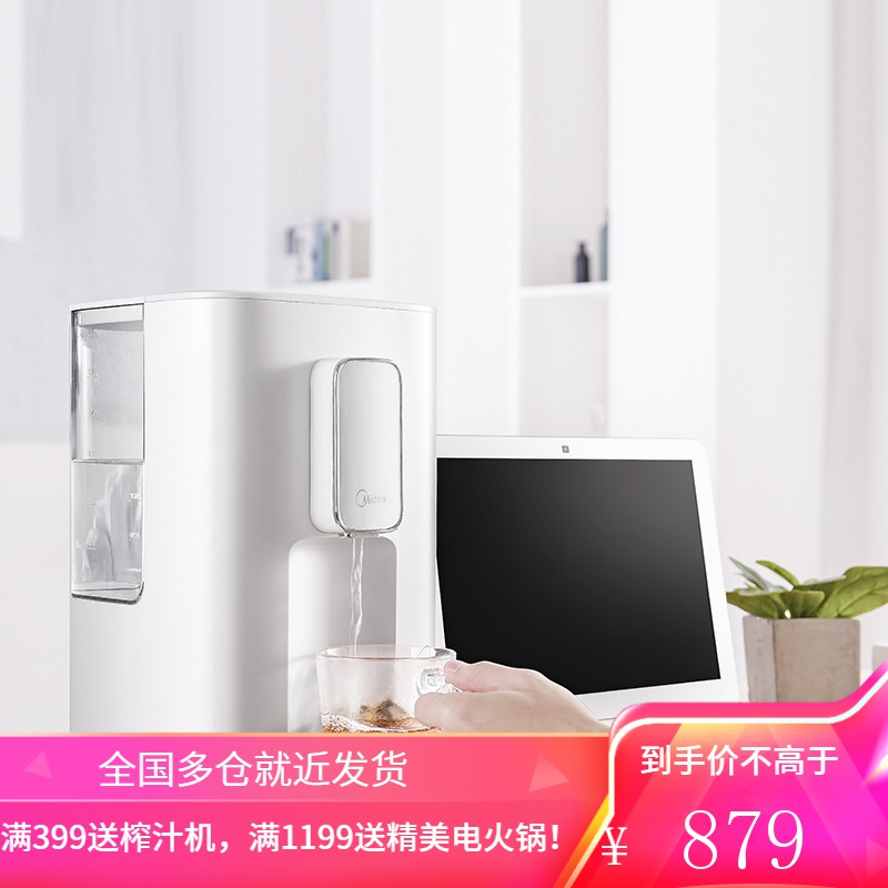 美的(Midea)电热水壶 即热式饮水机 速热型6段控温电水瓶 家用台式全自动水壶