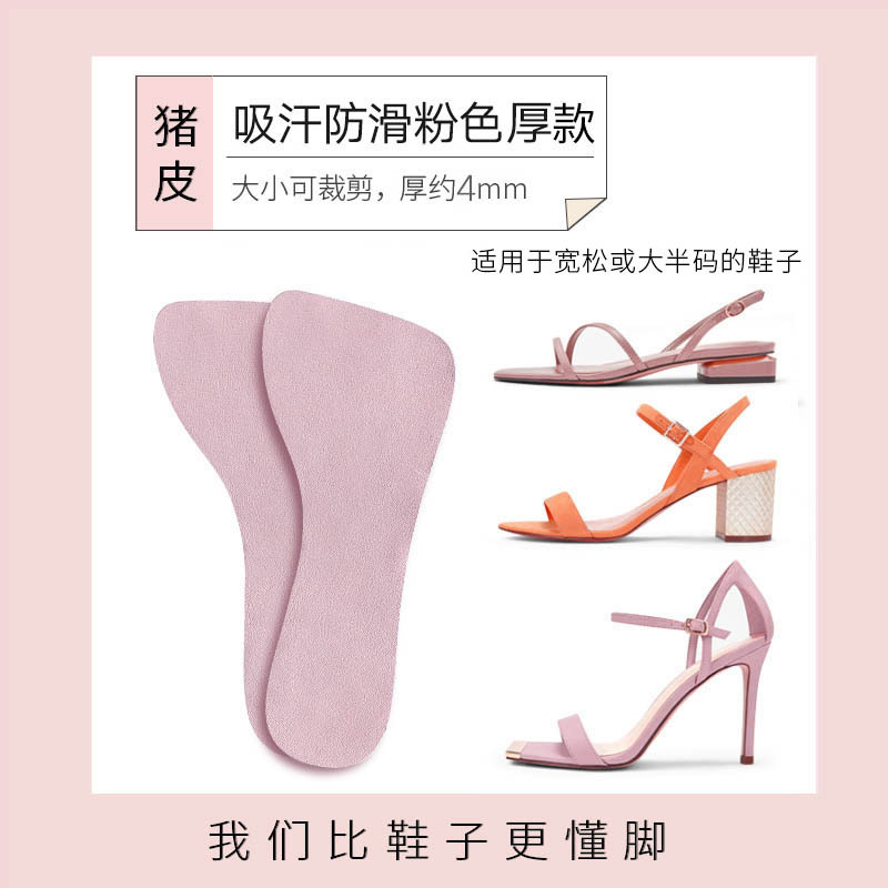 浪莎 2双羊皮七分垫高跟鞋半码垫鞋垫女凉鞋鞋垫透气吸汗防滑夏季