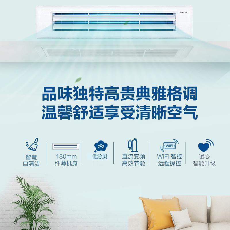 统帅(Leader)海尔出品 3匹风管机嵌入式 直流变频 3匹中央空调家用风管机一拖一健康自清洁家用客厅品牌压缩机含安装