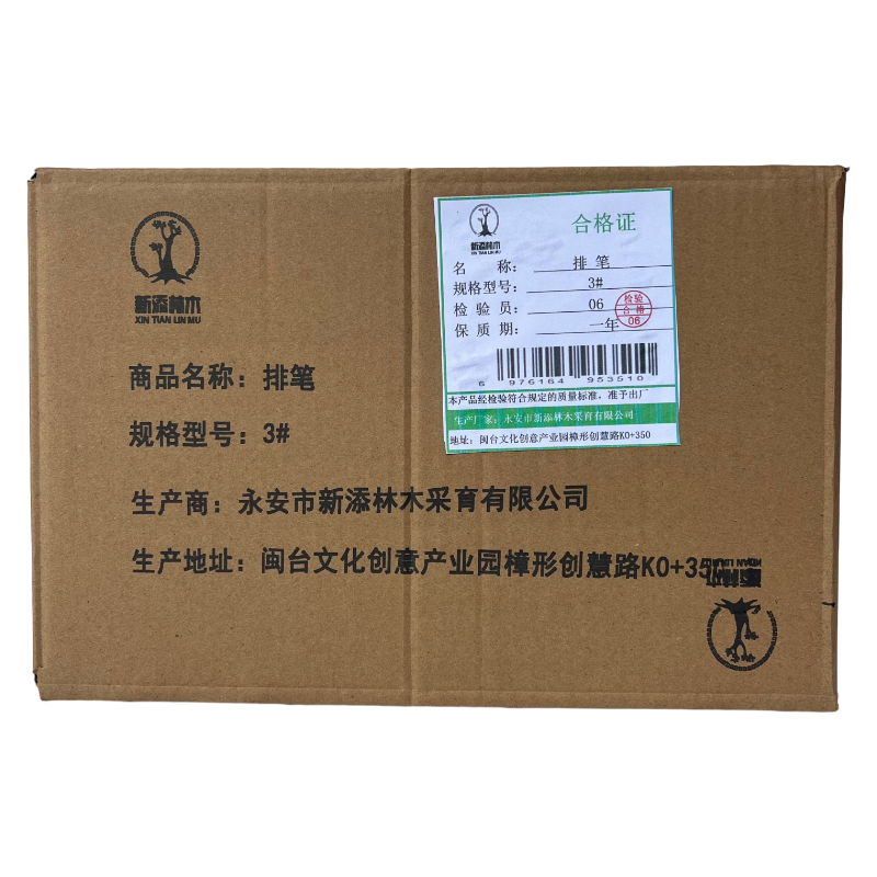 新添林木红杆尼龙毛扁平油画笔 排笔/支3#高清大图