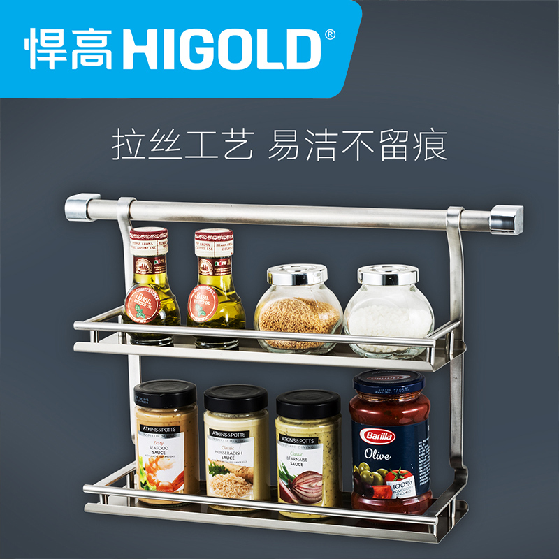 HIGOLD/悍高 不锈钢厨房置物架 壁挂墙双层调味收纳架挂件挂架 厨房挂架