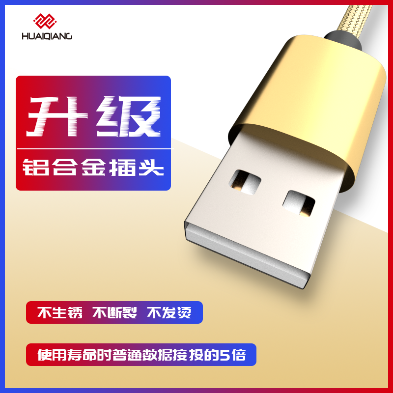 怀强通用快充线type-c数据线适用华为小米ov魅族充电线多色尼龙编织线直头正品数据连接线iPhone充电宝线