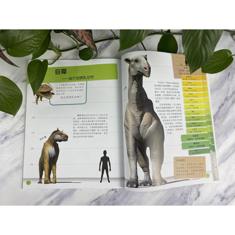 醉染图书的进化奇迹9787554829028高清大图