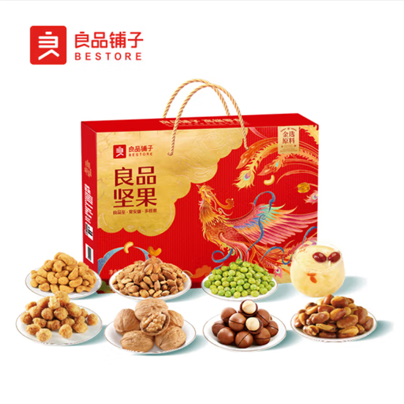 良品铺子坚果炒货礼盒良品坚果礼1516g