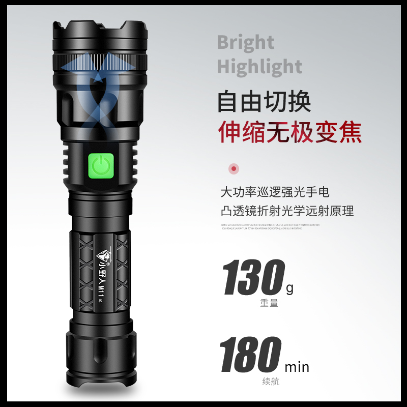 久量小野人手电筒强光可充电超亮小疝气灯户外便携家用迷你led远射灯M11快充款T8灯芯